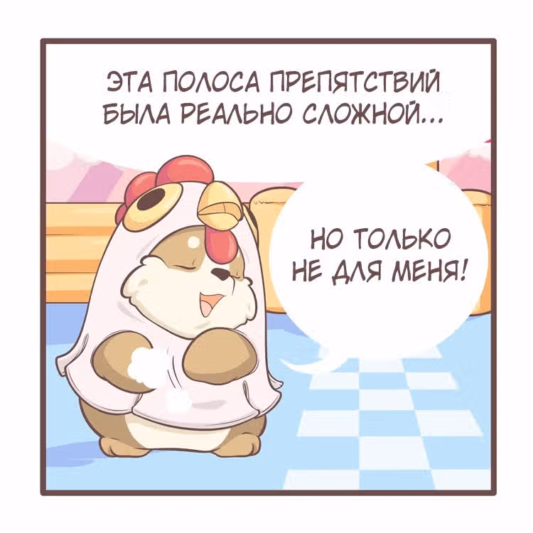 Тори и Самюэль — Том 1 · Глава 90, страница 5