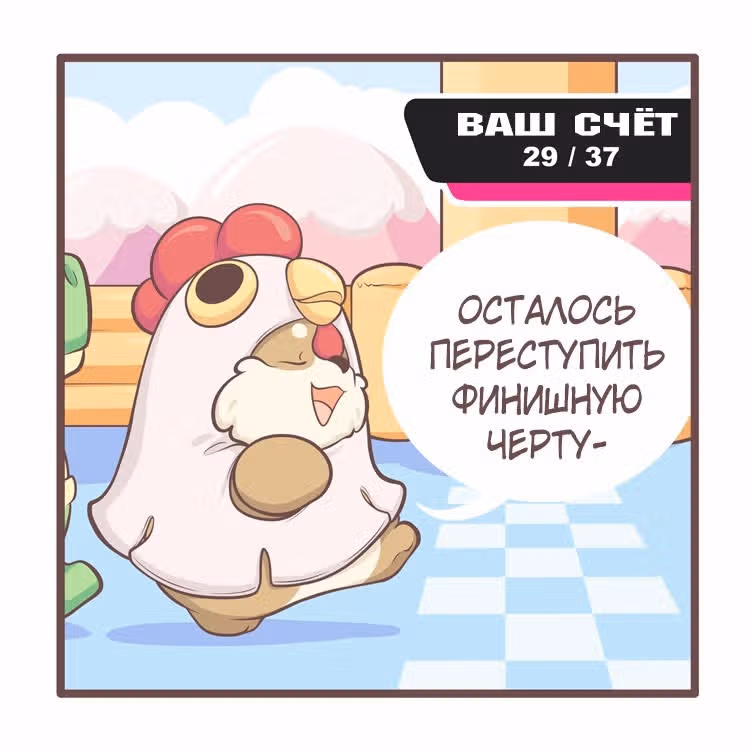 Тори и Самюэль — Том 1 · Глава 90, страница 6