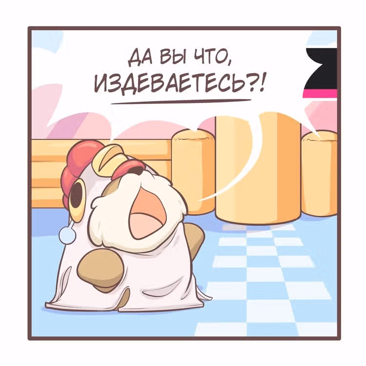 Тори и Самюэль — Том 1 · Глава 90, страница 10