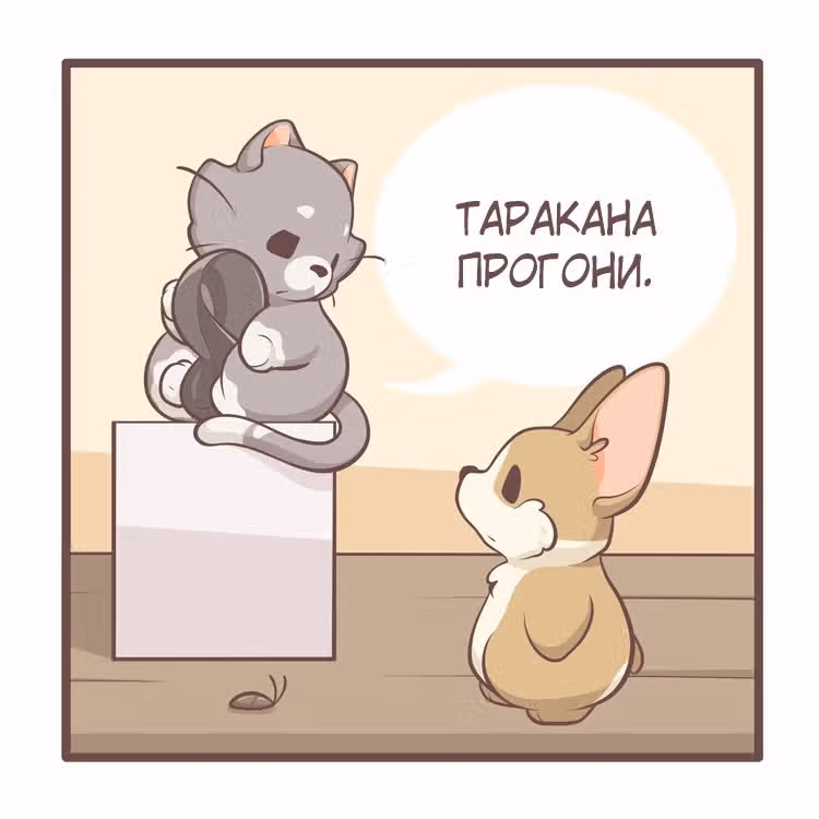 Тори и Самюэль — Том 1 · Глава 91, страница 3