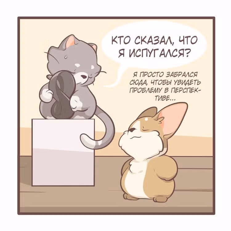 Тори и Самюэль — Том 1 · Глава 91, страница 8