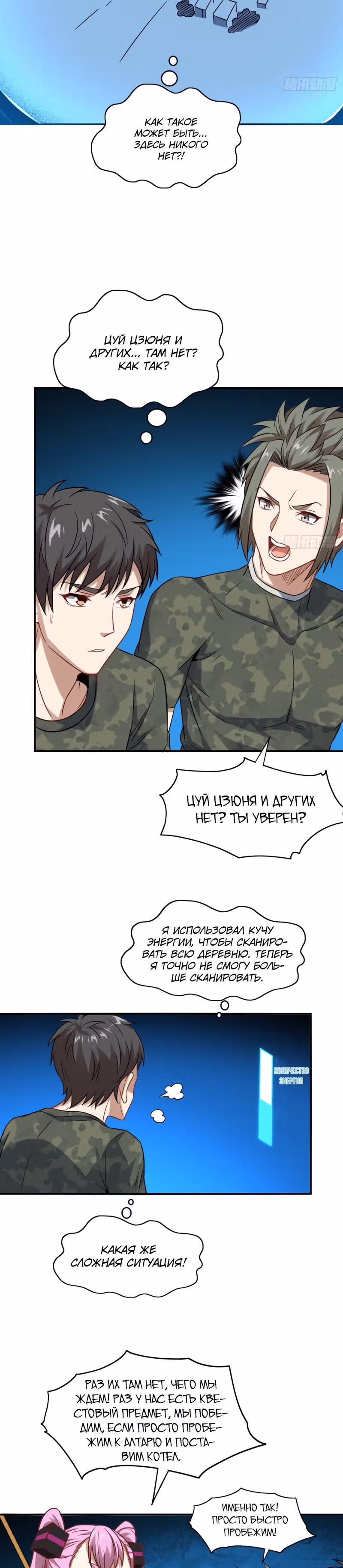 Нападение высшего ранга — Том 1 · Глава 77, страница 15