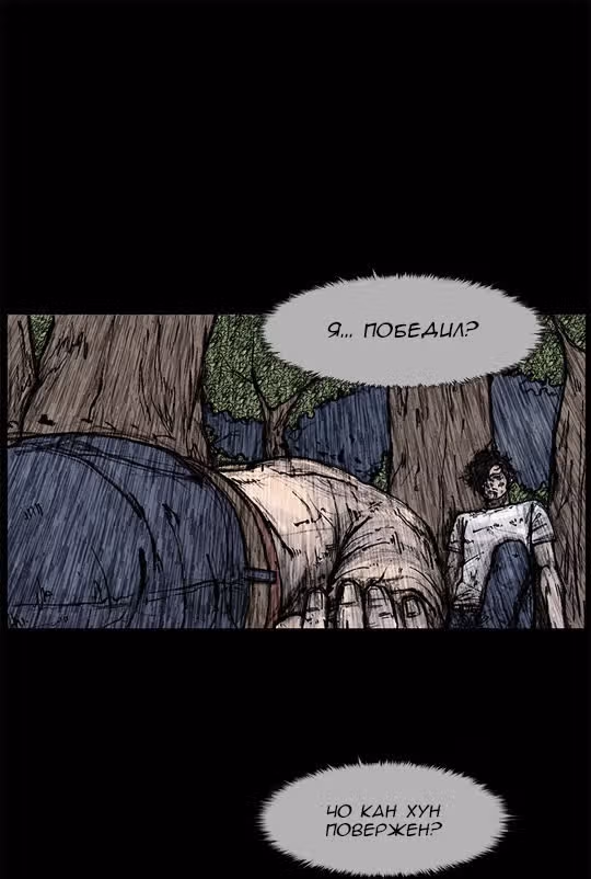 Токко: Перемотка — Том 1 · Глава 245, страница 16