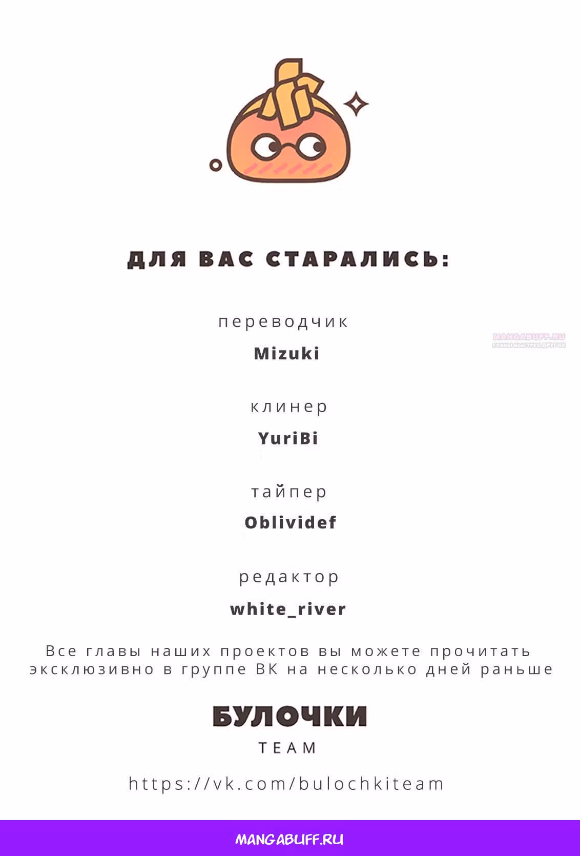 Мой телохранитель — Том 1 · Глава 26.5, страница 12