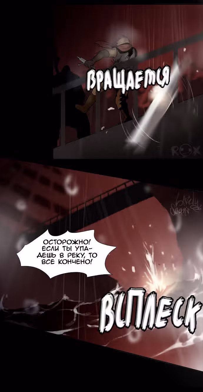 Как выжить в мире фэнтези — Том 4 · Глава 27, страница 12