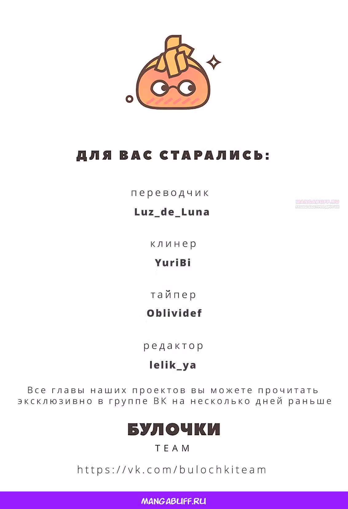 Мой телохранитель — Том 1 · Глава 26, страница 39