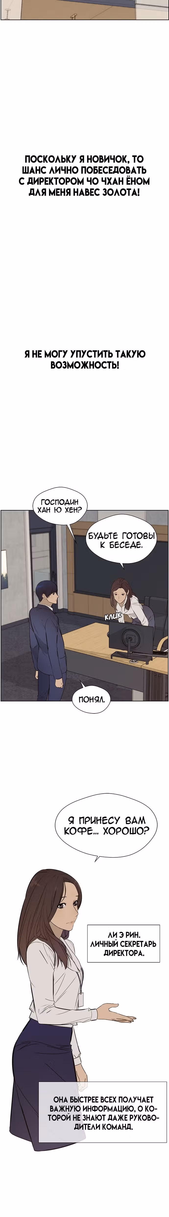 Настоящий Мужчина — Том 1 · Глава 25, страница 25