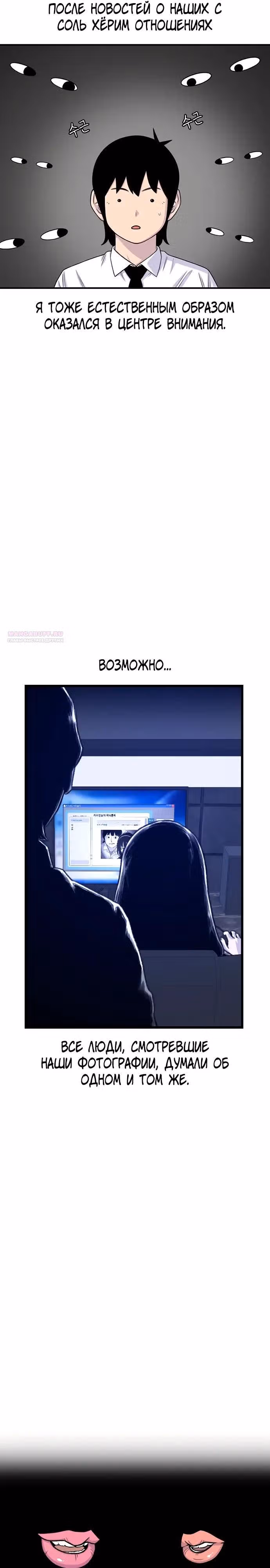 Магазин Звездного Женьшеня — Том 1 · Глава 180, страница 2