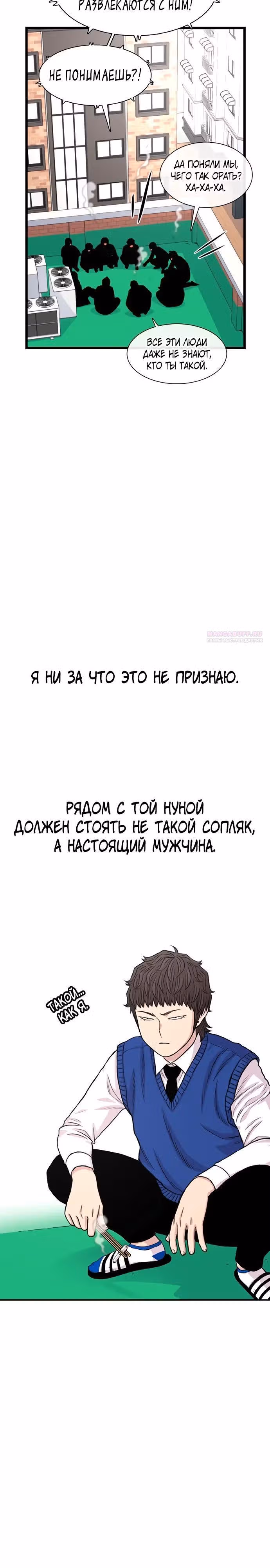 Магазин Звездного Женьшеня — Том 1 · Глава 180, страница 14