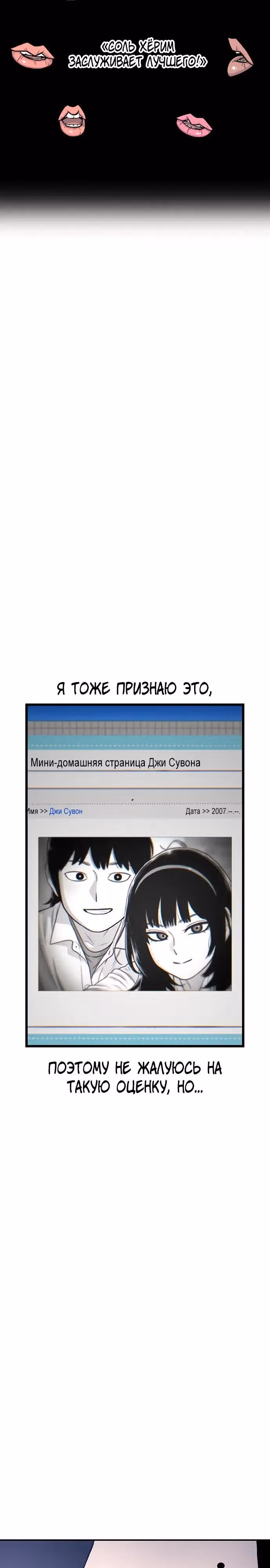Магазин Звездного Женьшеня — Том 1 · Глава 180, страница 3