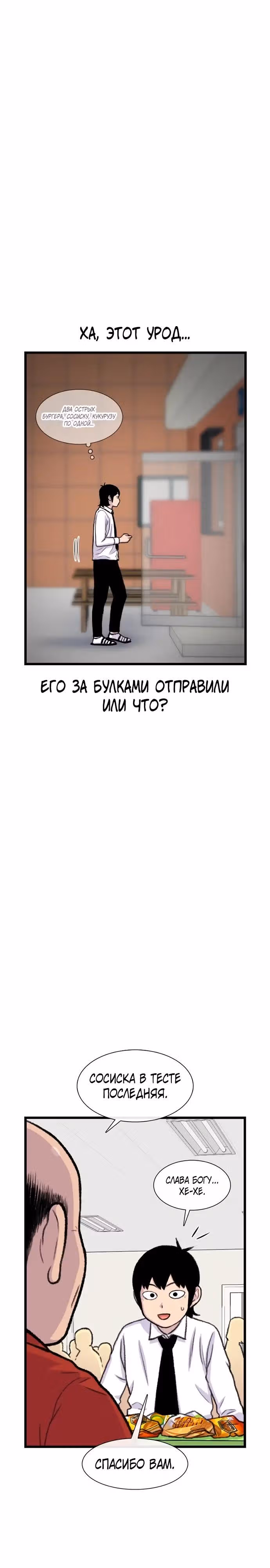 Магазин Звездного Женьшеня — Том 1 · Глава 180, страница 24