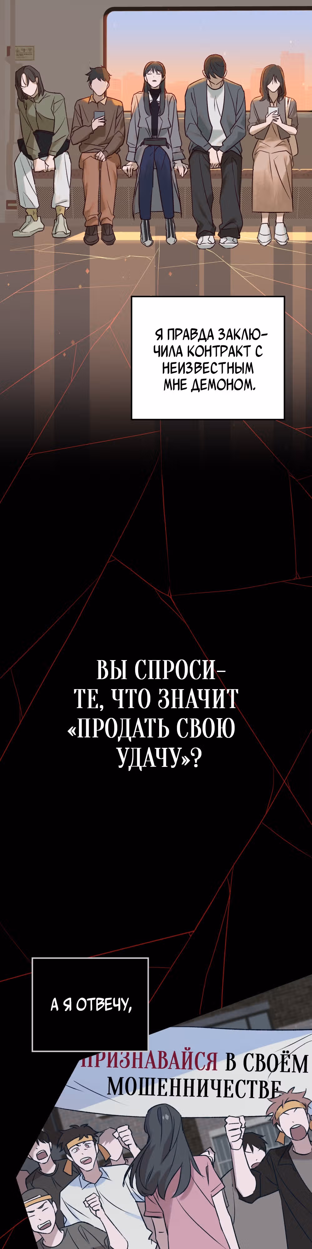 Даже если тебе осточертеет жизнь — Том 1 · Глава 2, страница 3