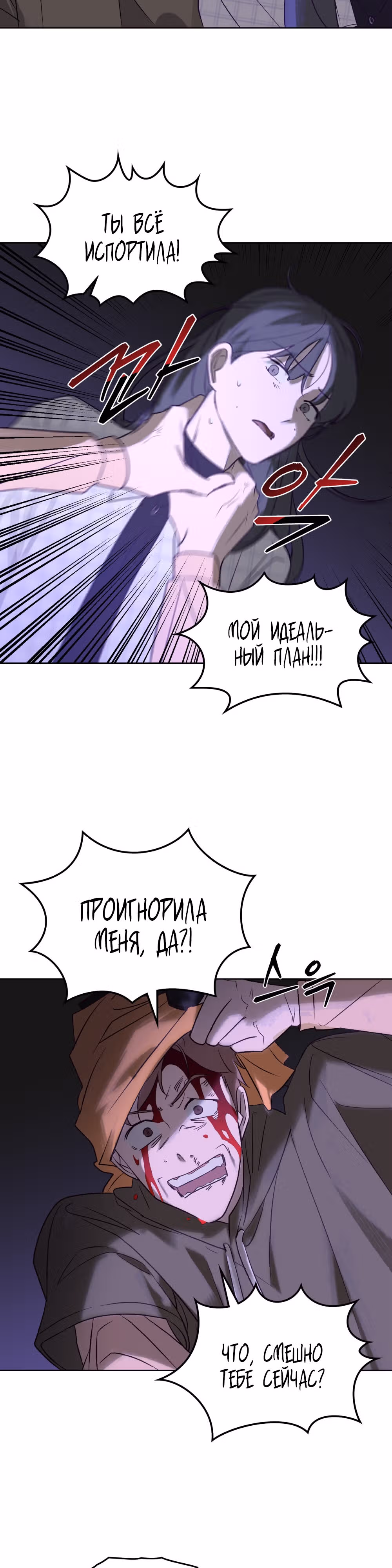 Даже если тебе осточертеет жизнь — Том 1 · Глава 2, страница 27