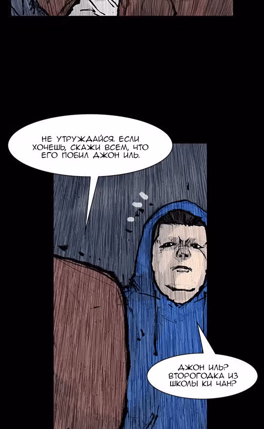Токко: Перемотка — Том 1 · Глава 247, страница 17