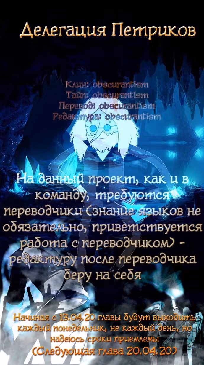 Как выжить в мире фэнтези — Том 4 · Глава 29, страница 7