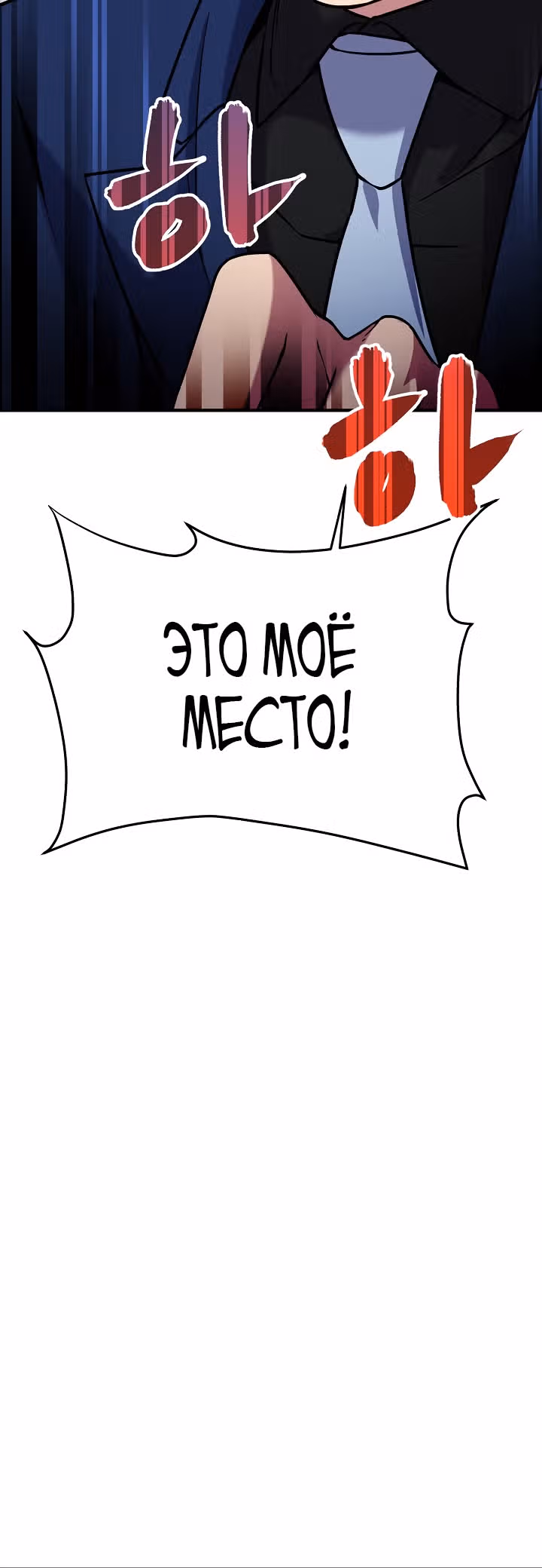 Физиотерапевт Ли Ги Джок — Том 1 · Глава 7, страница 24