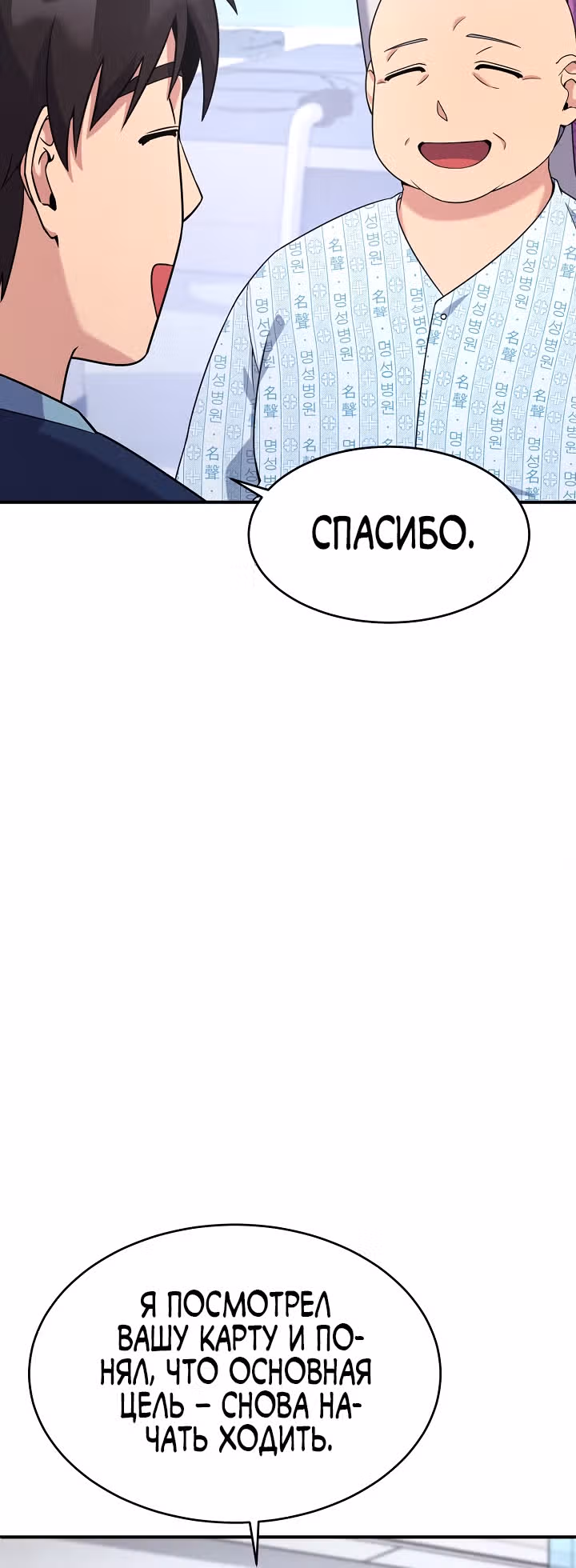 Физиотерапевт Ли Ги Джок — Том 1 · Глава 7, страница 32