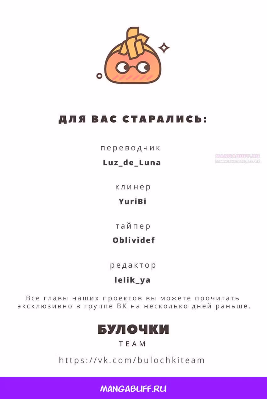 Мой телохранитель — Том 1 · Глава 23, страница 25