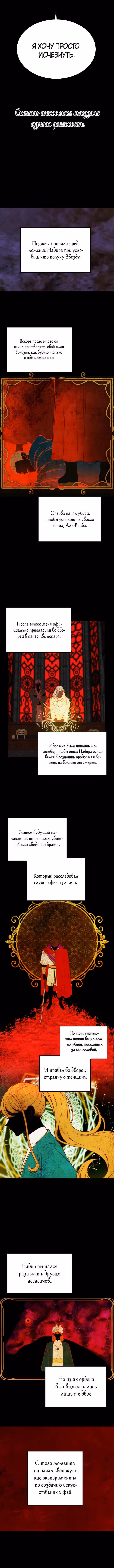 Амина из Лампы — Том 1 · Глава 128, страница 7