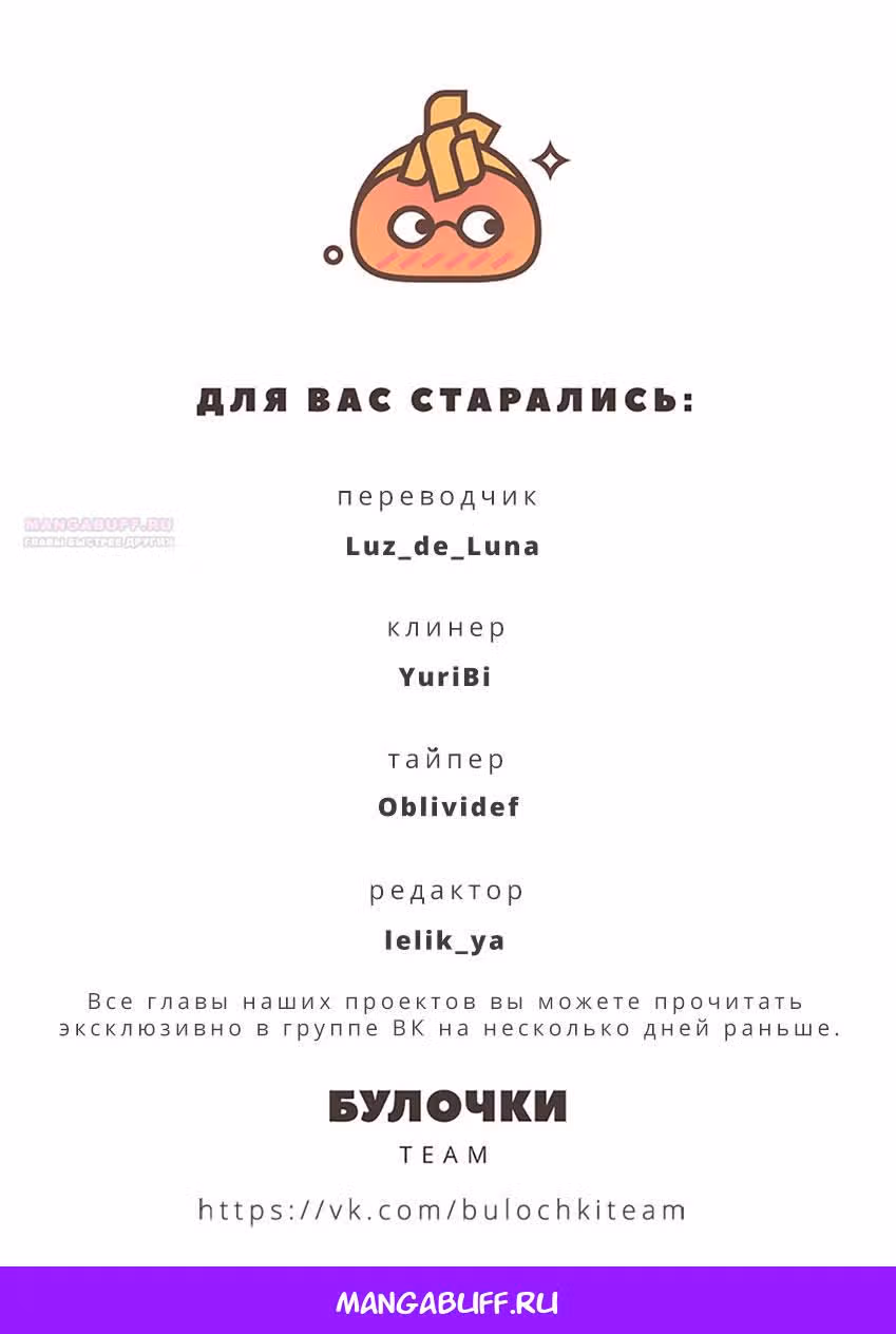 Мой телохранитель — Том 1 · Глава 21, страница 27