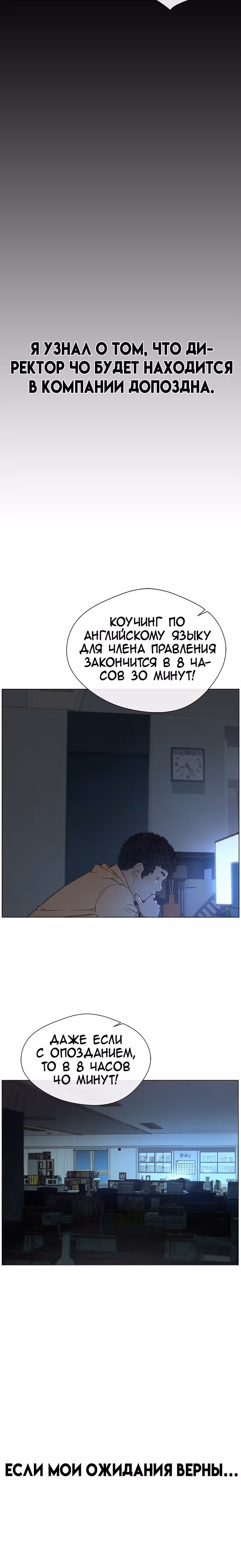 Настоящий Мужчина — Том 1 · Глава 27, страница 21