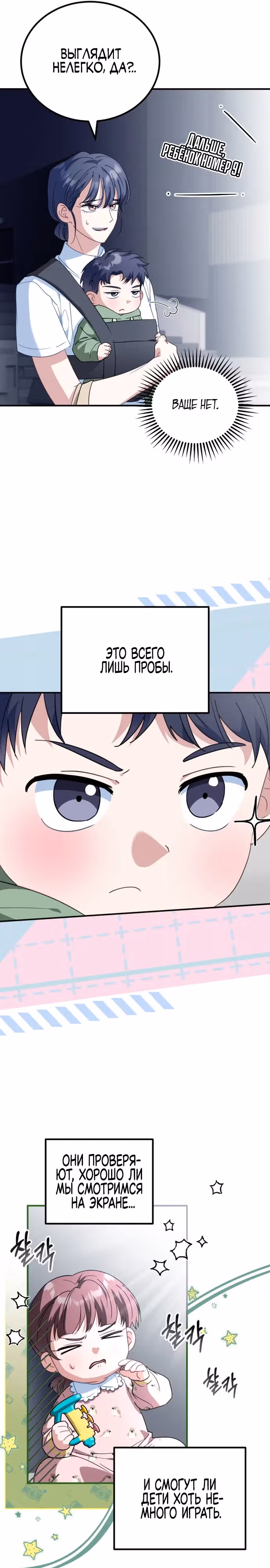 Я поставлю этот дом на ноги! — Том 1 · Глава 4, страница 17
