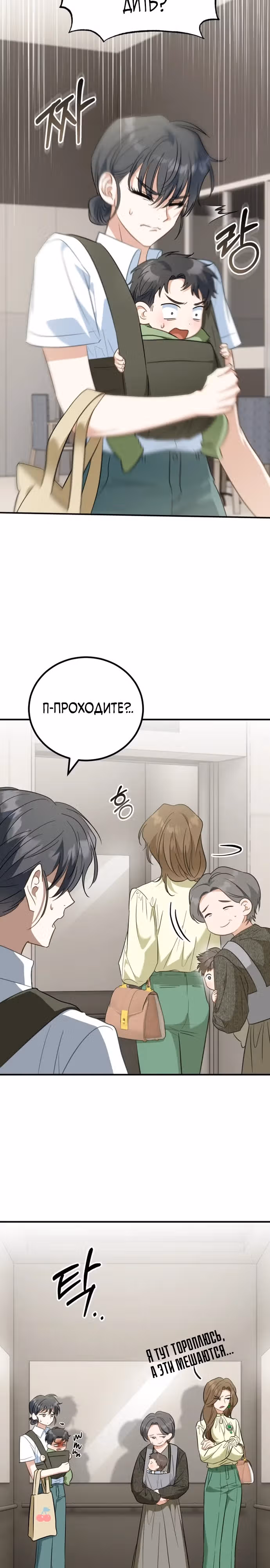 Я поставлю этот дом на ноги! — Том 1 · Глава 4, страница 10