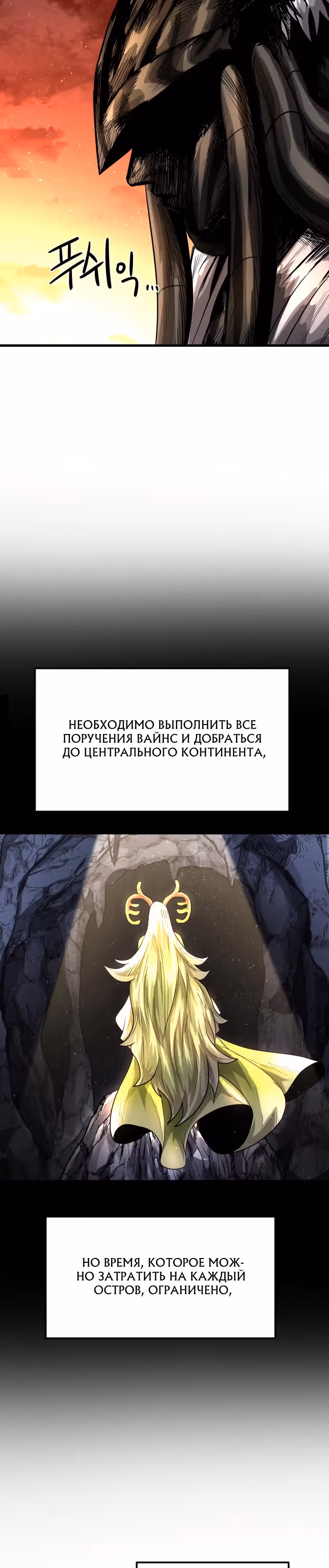 Племя Богов — Том 1 · Глава 10, страница 18