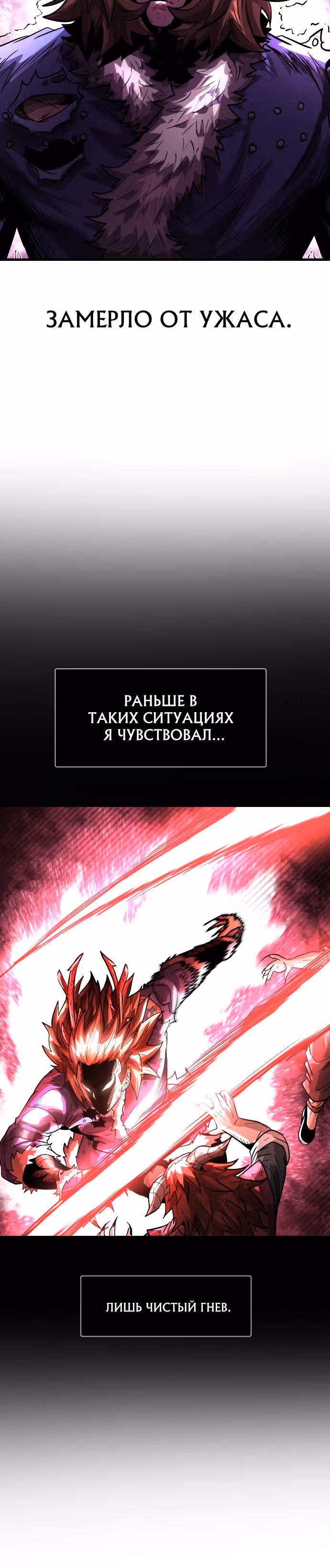 Племя Богов — Том 1 · Глава 10, страница 49