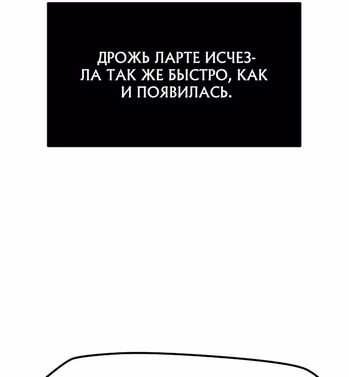 Племя Богов — Том 1 · Глава 10, страница 69
