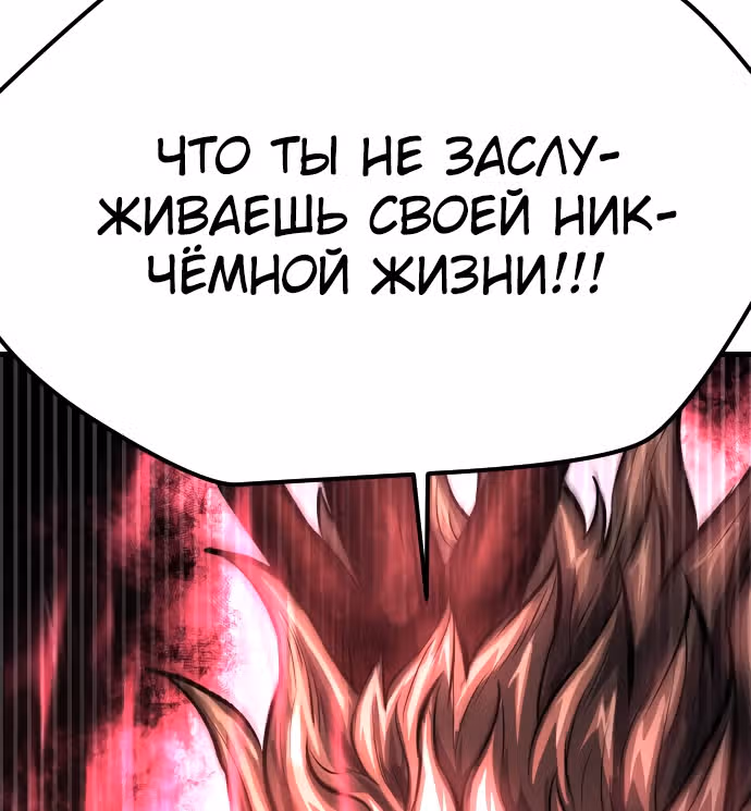 Племя Богов — Том 1 · Глава 10, страница 70
