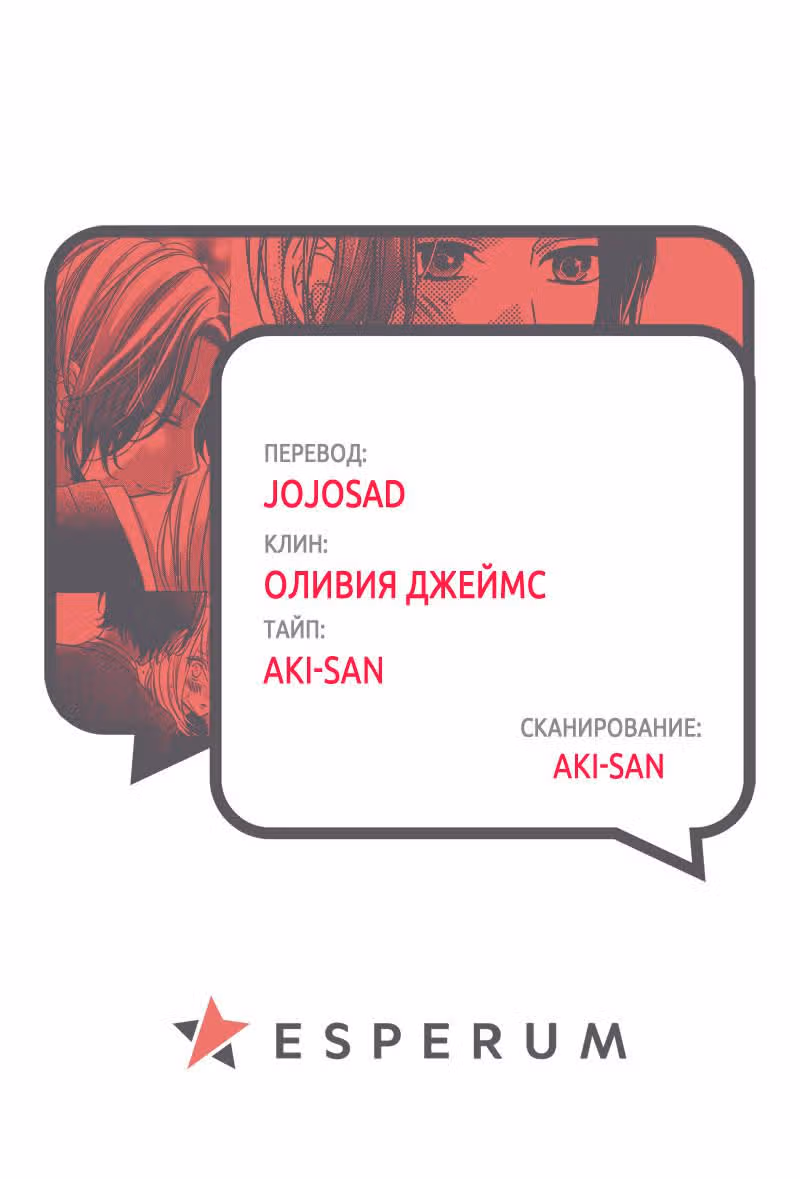 Глупышка Амели — Том 1 · Глава 5, страница 28