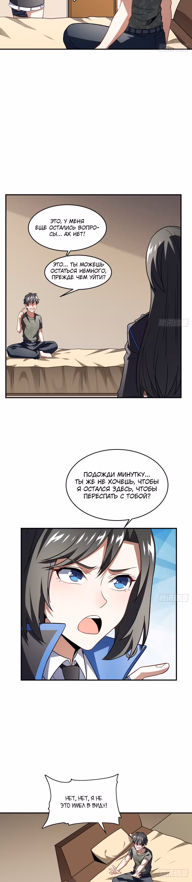Нападение высшего ранга — Том 1 · Глава 81, страница 16