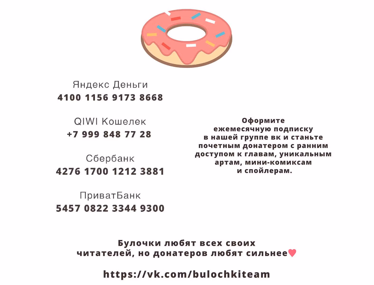 Мой телохранитель — Том 1 · Глава 19, страница 35