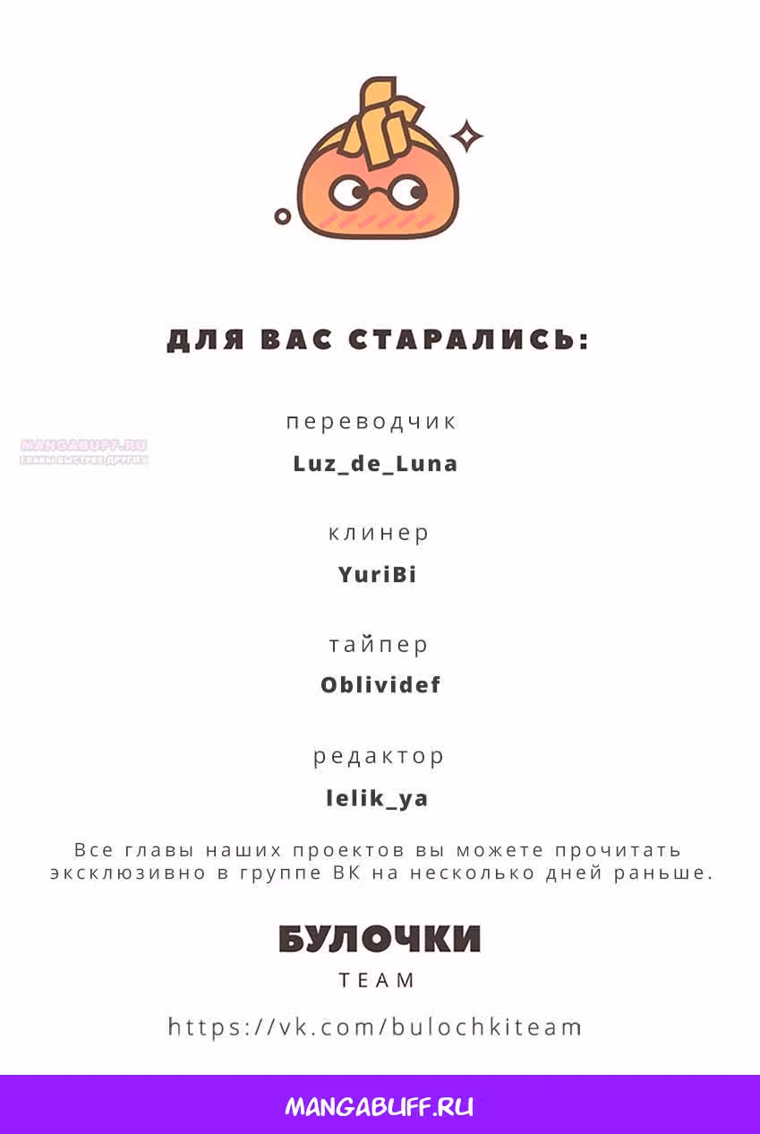 Мой телохранитель — Том 1 · Глава 19, страница 36