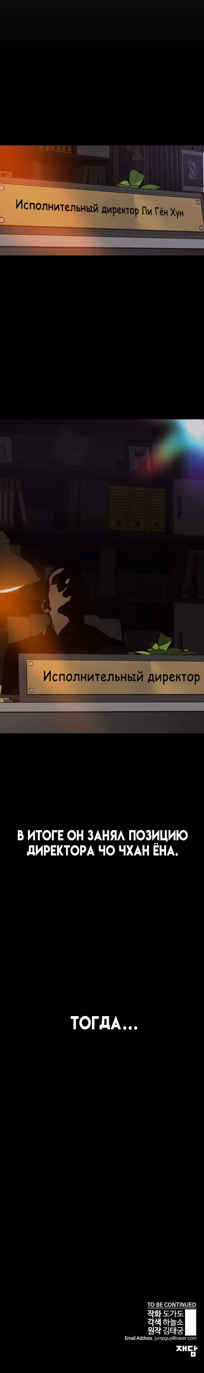 Настоящий Мужчина — Том 1 · Глава 28, страница 28