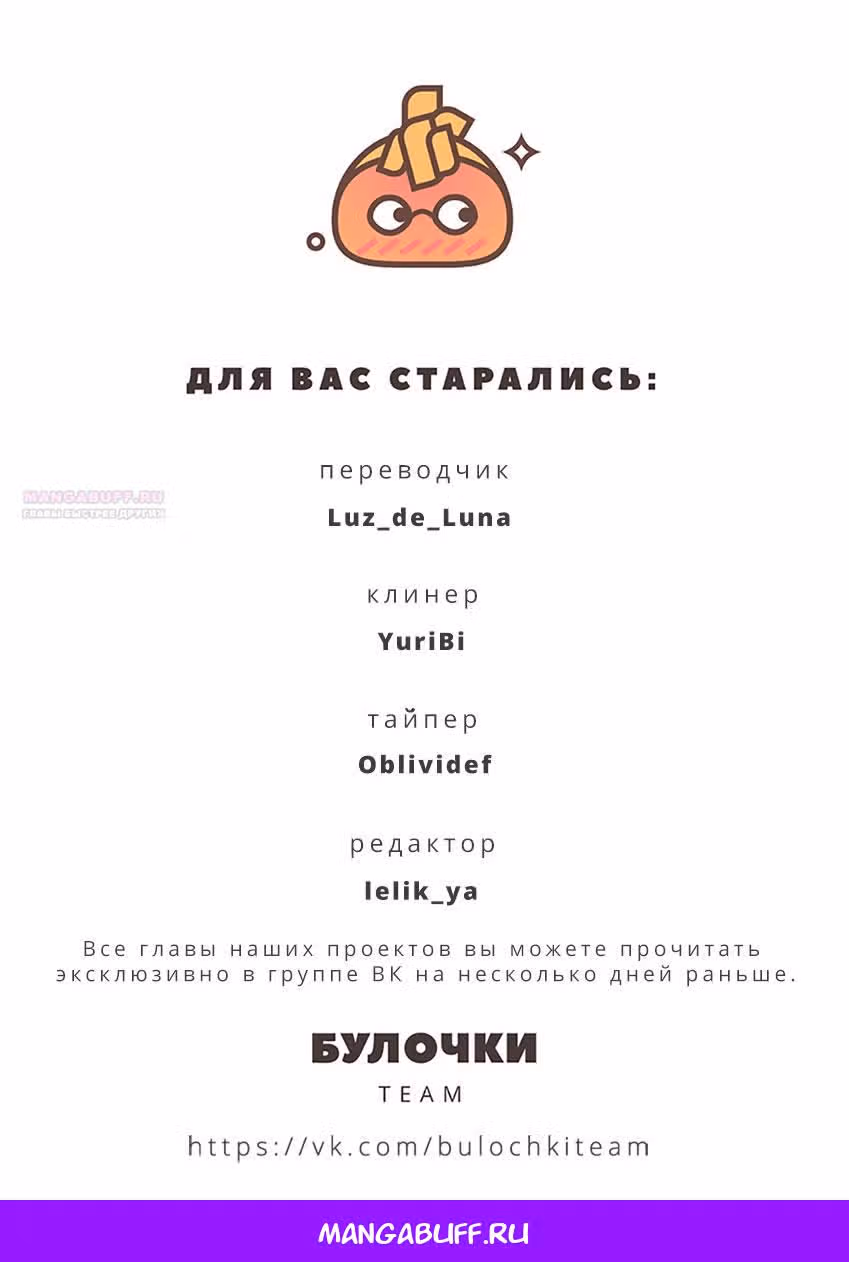 Мой телохранитель — Том 1 · Глава 18, страница 37