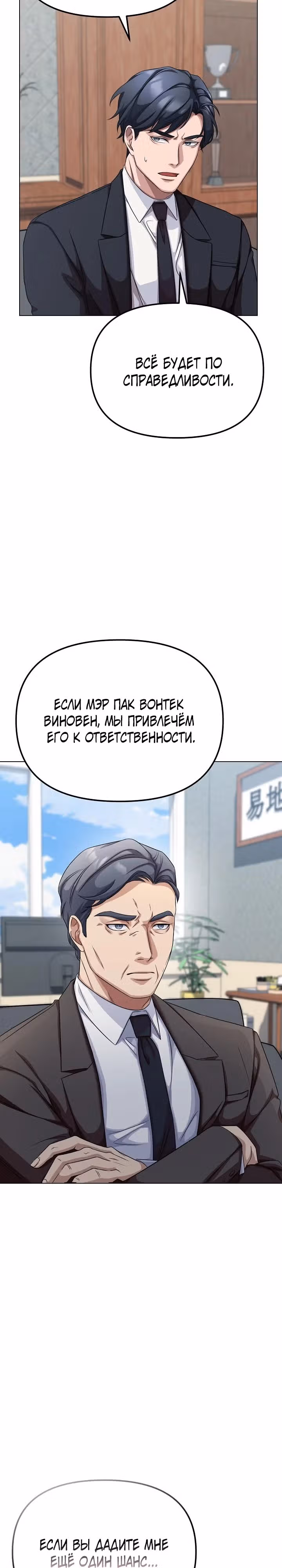 Реинкарнация ублюдка-прокурора — Том 1 · Глава 2, страница 14