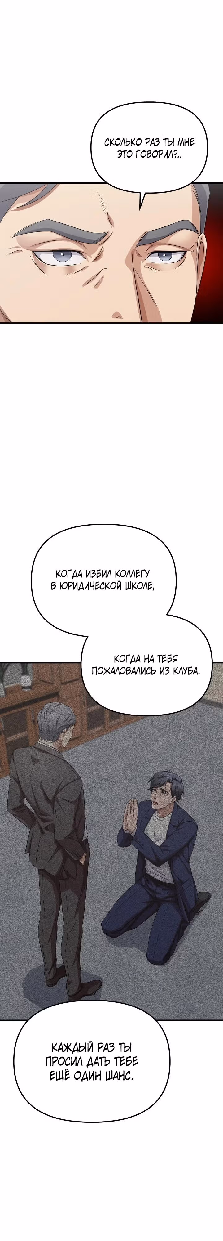 Реинкарнация ублюдка-прокурора — Том 1 · Глава 2, страница 16