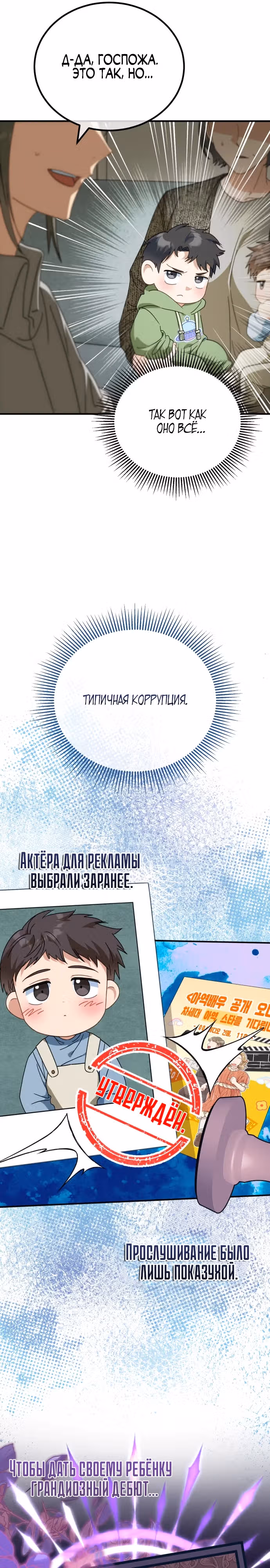 Я поставлю этот дом на ноги! — Том 1 · Глава 5, страница 16