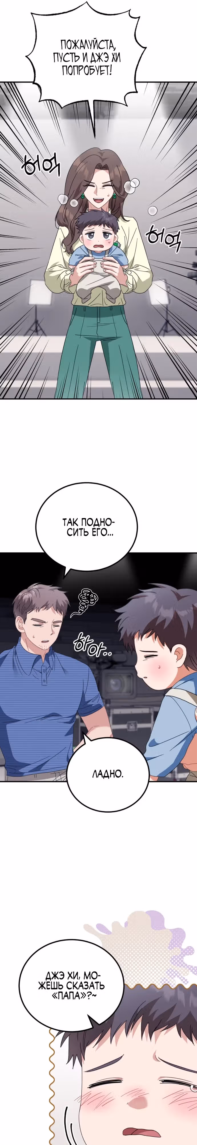 Я поставлю этот дом на ноги! — Том 1 · Глава 5, страница 27