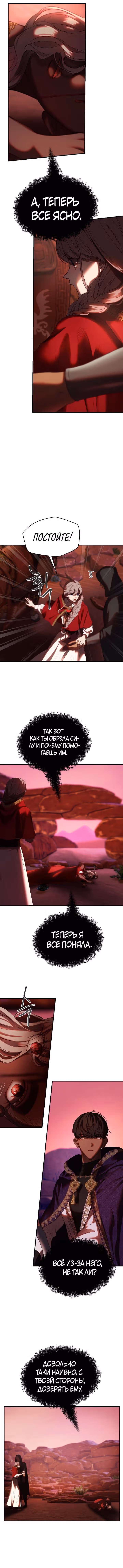 Амина из Лампы — Том 1 · Глава 132, страница 4