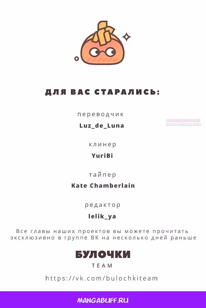Мой телохранитель — Том 1 · Глава 17, страница 27