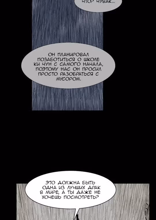 Токко: Перемотка — Том 1 · Глава 250, страница 13