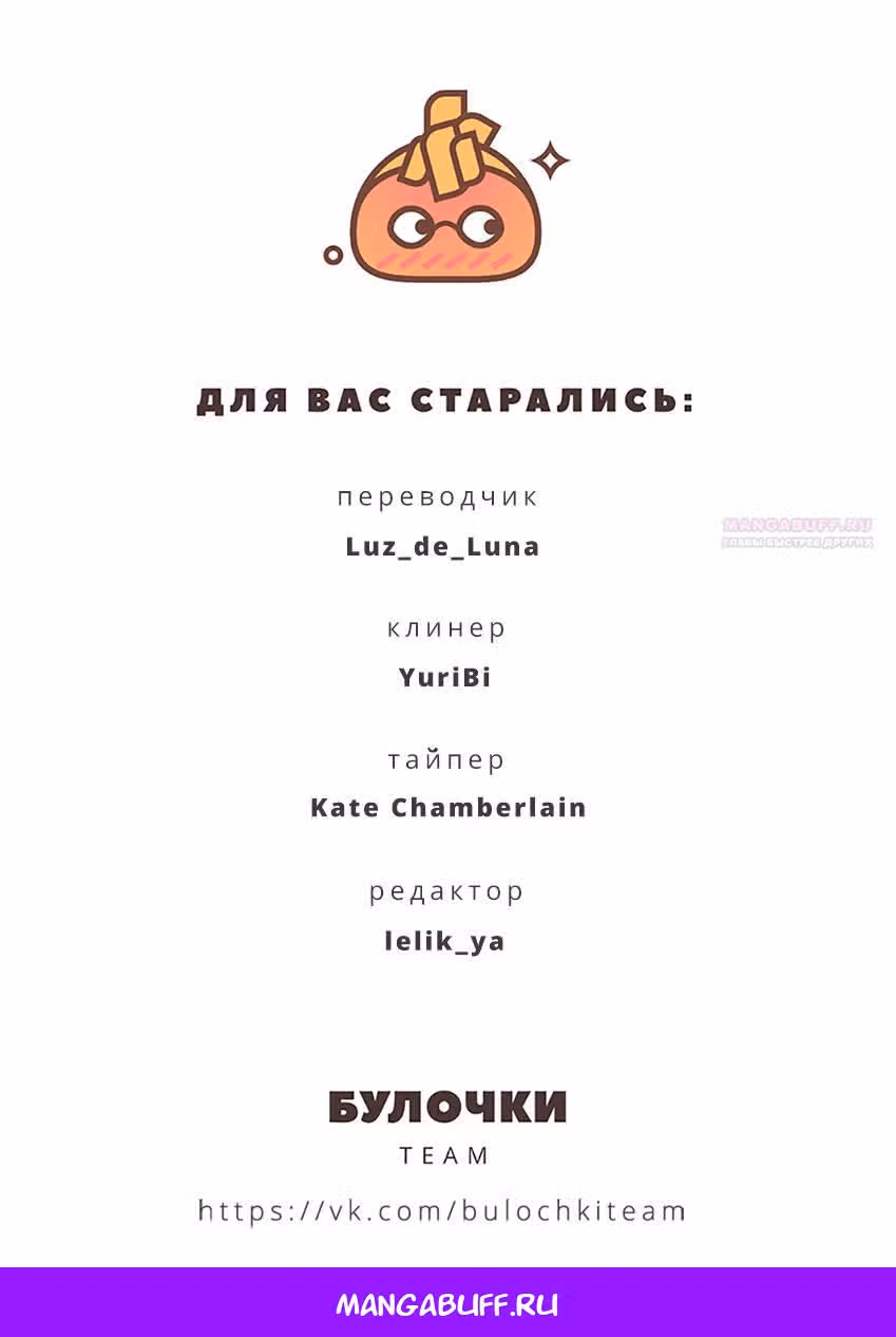 Мой телохранитель — Том 1 · Глава 16, страница 33