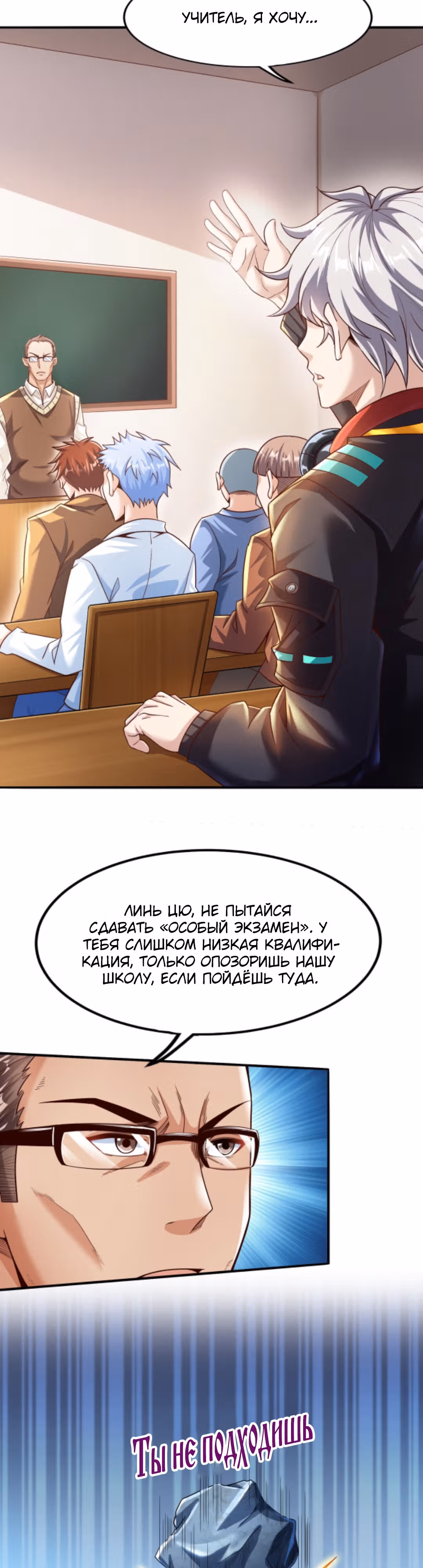 После восстановления ауры, у меня каждый день новый скилл! — Том 1 · Глава 4, страница 3