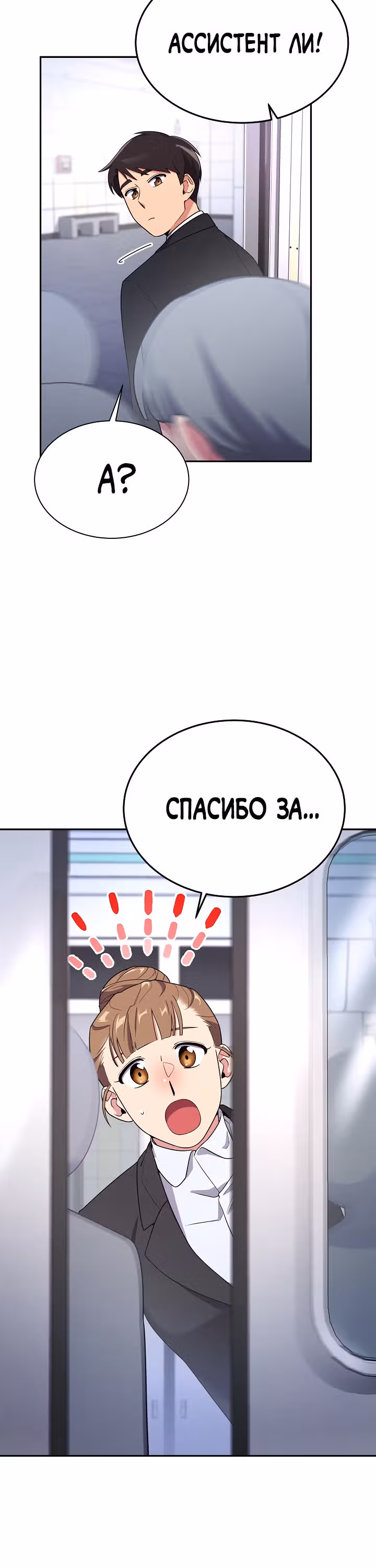 Физиотерапевт Ли Ги Джок — Том 1 · Глава 9, страница 28