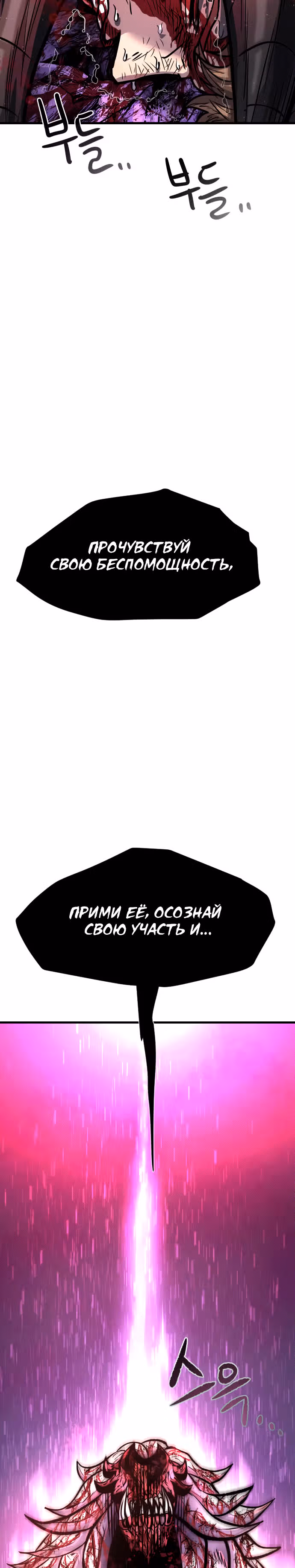 Племя Богов — Том 1 · Глава 11, страница 82