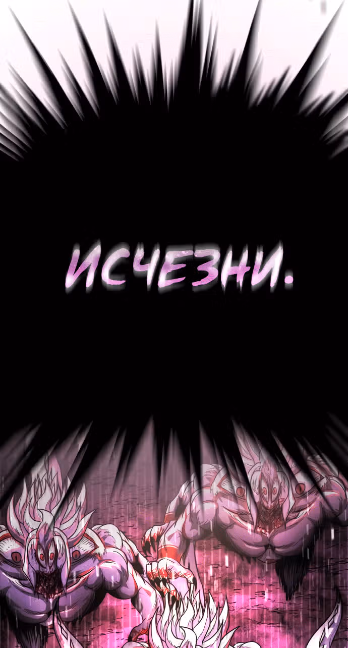 Племя Богов — Том 1 · Глава 11, страница 99
