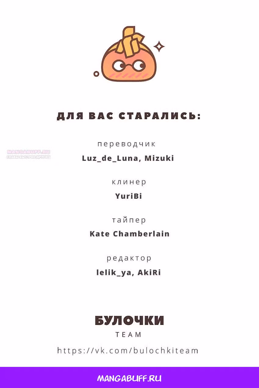 Мой телохранитель — Том 1 · Глава 14, страница 35